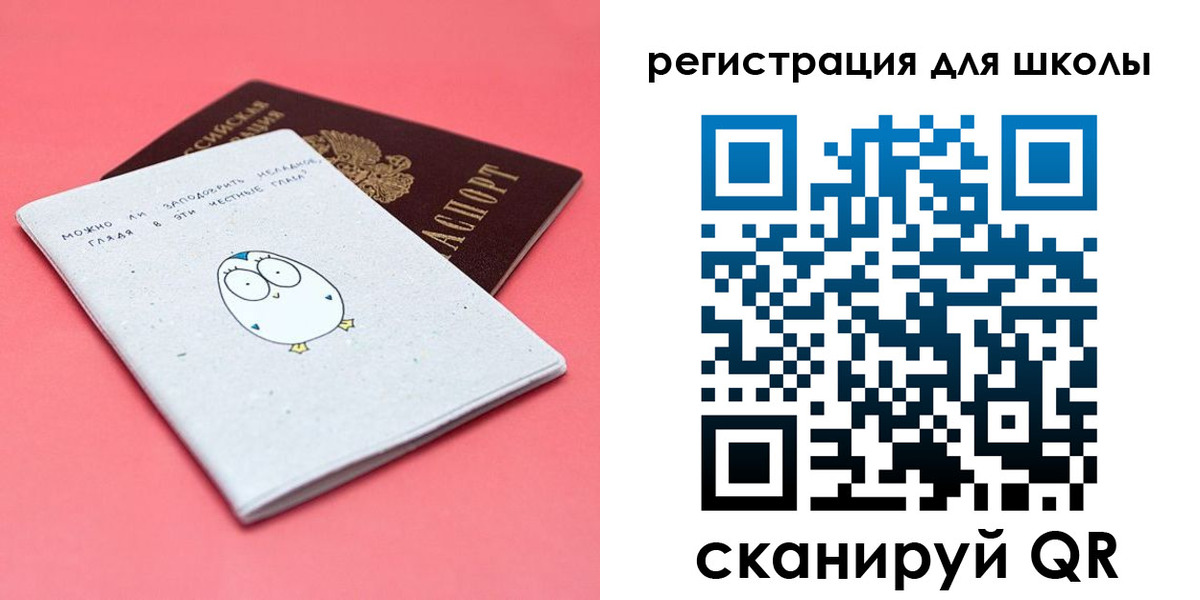 прописка регистрация в Зиме