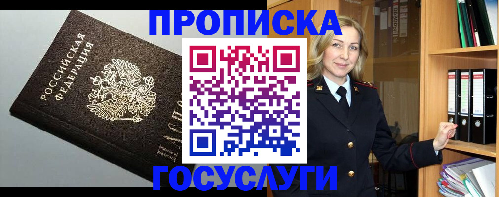 регистрация для школы в Зиме
