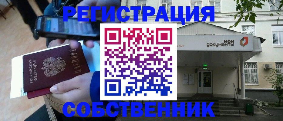 временная регистрация недорого в Зиме