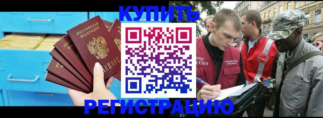 прописка гарантия в Зиме