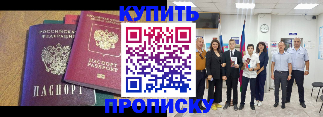 где прописаться в Зиме