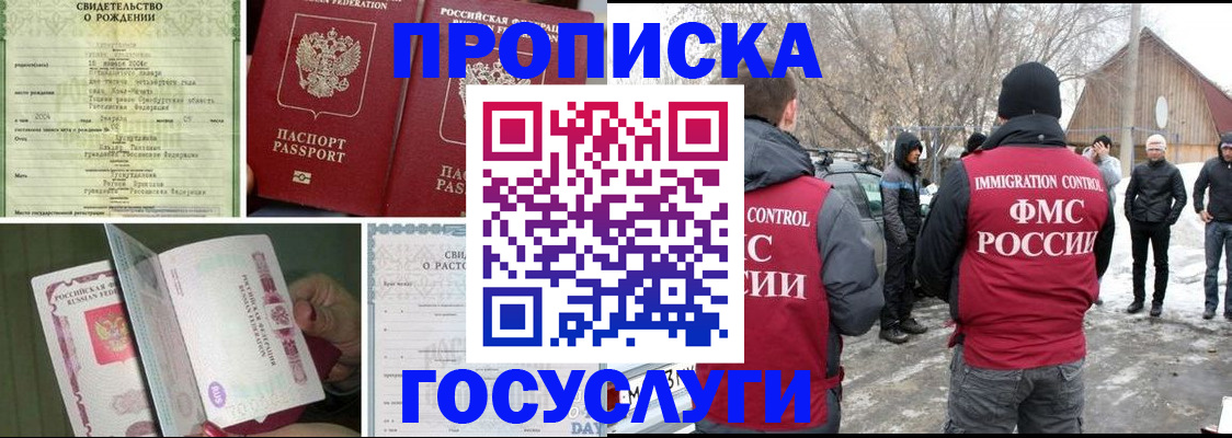 прописка для кредита в Зиме
